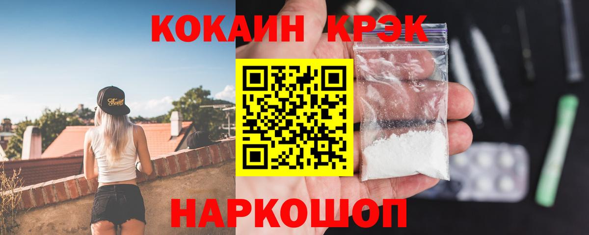 COCAIN Перу  Вход с VPN  КОКАИН Эквадор  Краснознаменск 