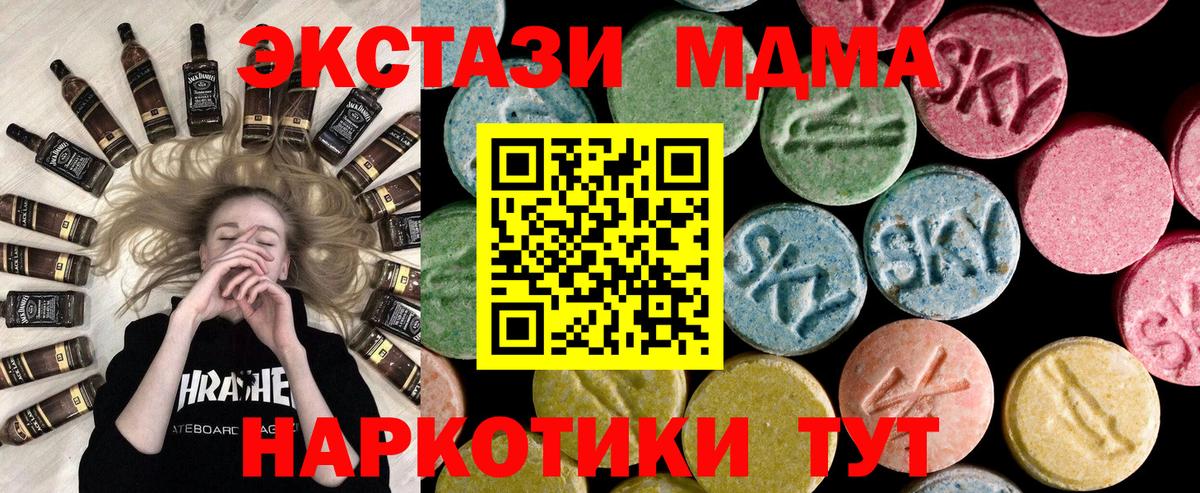 ЭКСТАЗИ 280мг  Вход с VPN  ЭКСТАЗИ  kraken зеркало  закладка  Ecstasy Cube  Краснознаменск 