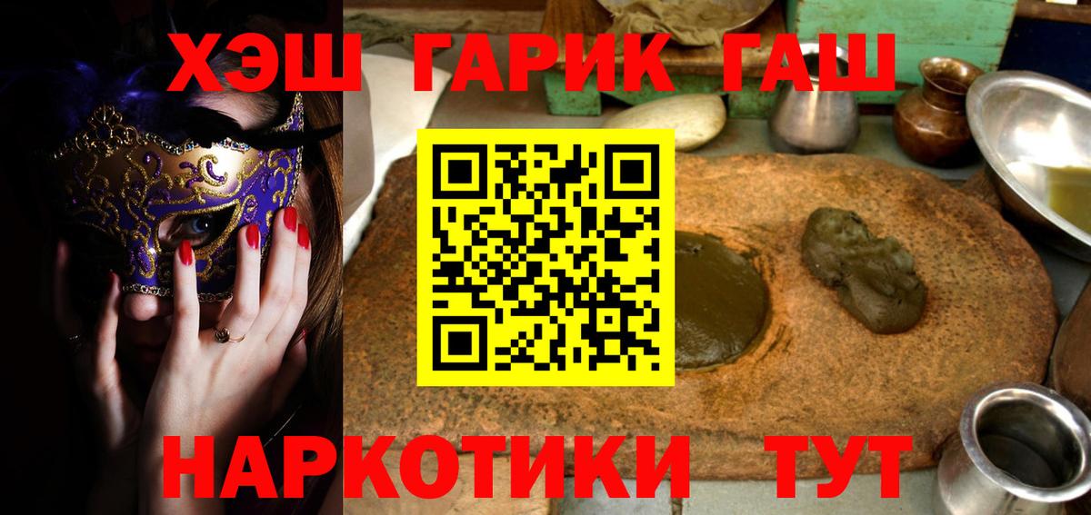 Краснознаменск  ГАШИШ hashish  ГАШИШ  ГАШ гашик  Вход с VPN 