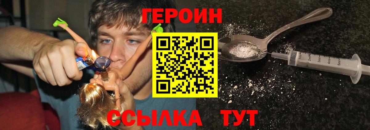 ГЕРОИН афганец Краснознаменск