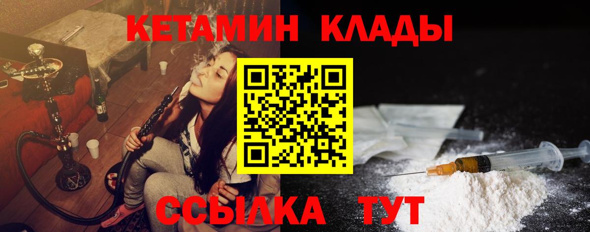 Краснознаменск  КЕТАМИН ketamine  Кетамин ketamine  Вход с VPN 