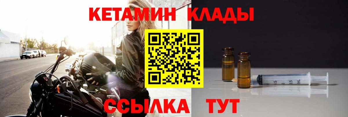Кетамин VHQ Краснознаменск