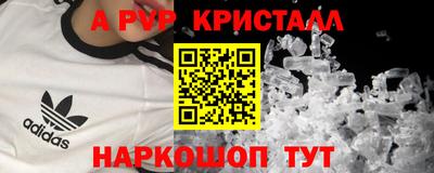 кристаллы Будённовск