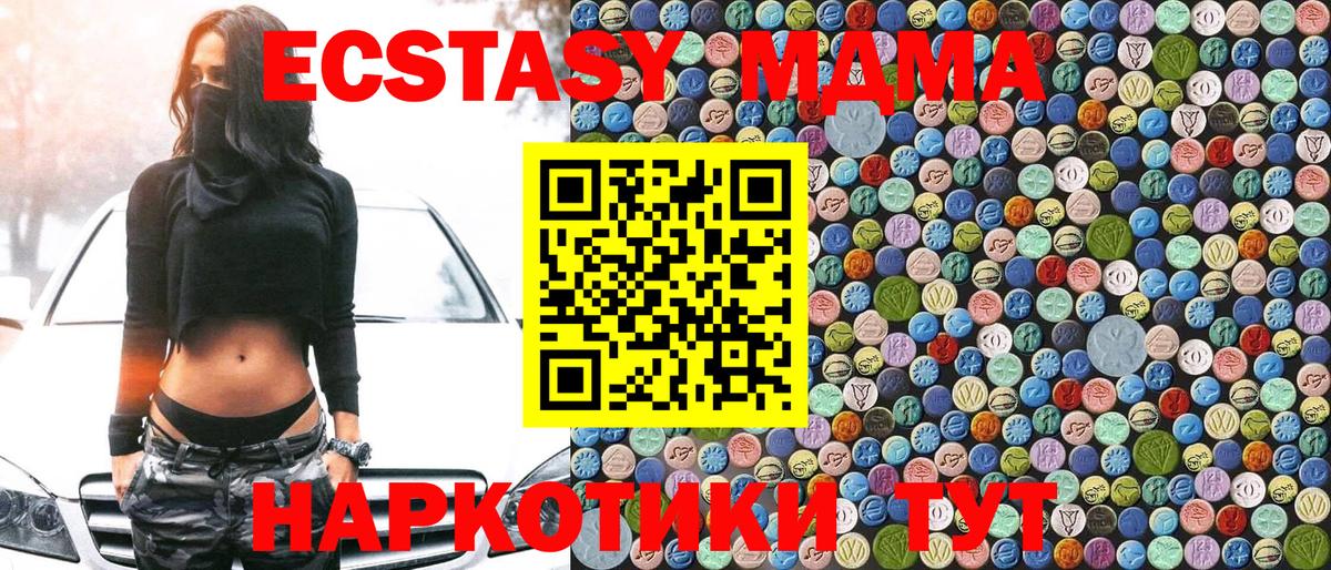 МДМА кристаллы  MDMA  Краснознаменск  Вход с VPN  МДМА молли 