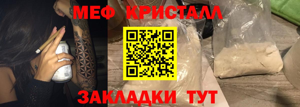 Меф VHQ  Мефедрон  Краснознаменск  МЕФ  Меф мяу мяу  Вход с VPN 