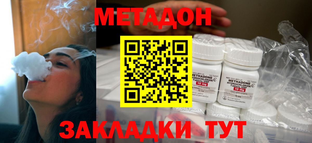 Краснознаменск  МЕТАДОН кристалл  МЕТАДОН methadone  blacksprut   Вход с VPN 