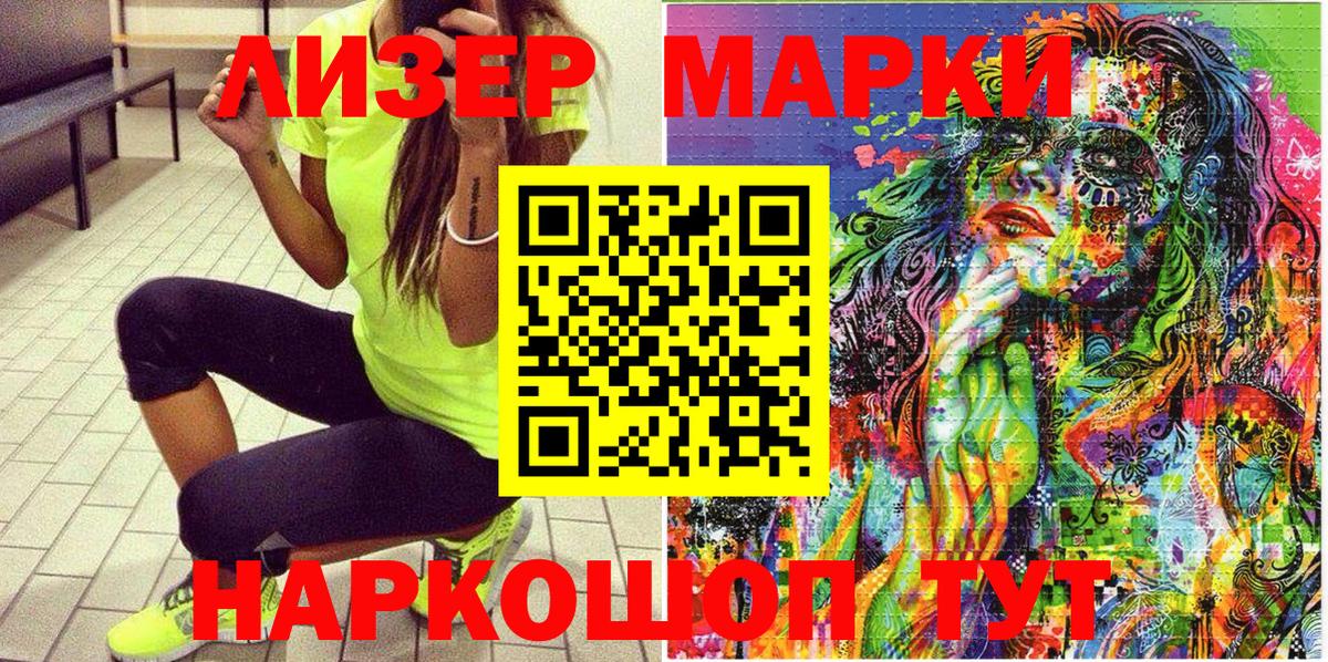 Марки NBOMe  Марки NBOMe 1,5мг  Марки NBOMe 1,5мг  Вход с VPN  Краснознаменск 