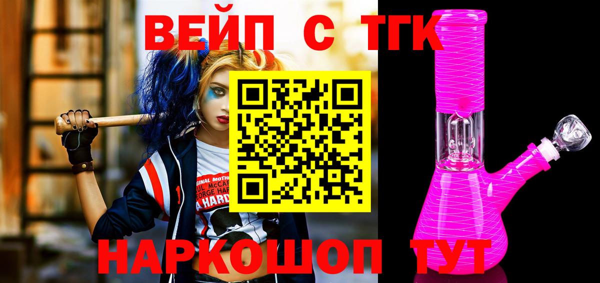 ТГК THC oil Краснознаменск